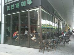 -星巴克臻选(深圳龙华红山天虹店)