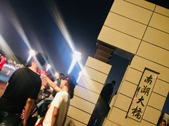 -南湖大桥