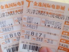 金逸IMAX影城(大悦城IMAX店)-金逸影城(大悦城IMAX激光店)