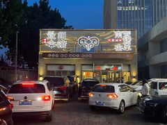 -潇湘·永州会馆(百子湾店)