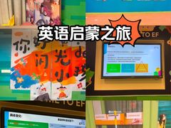 -英孚教育青少儿(徐汇徐家汇中心)