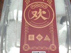 -欢姐伦教糕(北海大道北店)