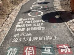 -爱情山风景区