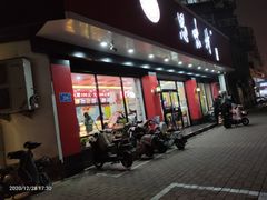 门面-思味特(纬一路店)