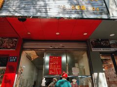 -缘顺缘兴玉米饼(吉杨路店)