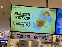 -7分甜(栖霞万谷慧店)