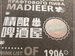 -马迭尔德式西餐精酿啤酒屋(中央大街店)