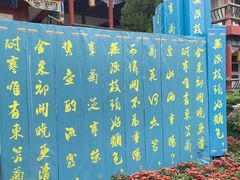 -中国翰园碑林