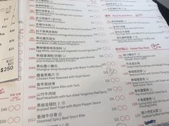菜单-点点心点心专门店(旺角店)