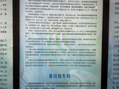 -中山大学中山眼科中心(珠江新城院区)