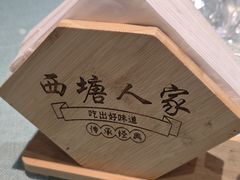 -西塘人家•黑金冠本地好店