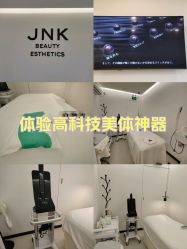 -JNK皮肤管理中心