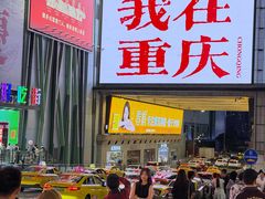 -观音桥步行街