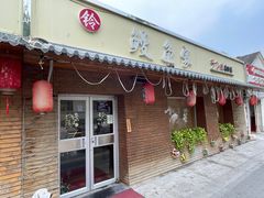 -鳗鱼家·深夜食堂(军博店)