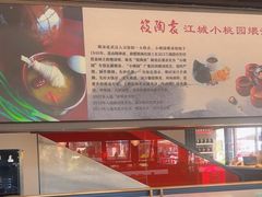 -友明堂.小桃园煨汤(滨江时代walk店)
