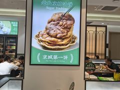 -黑窑厂糖油饼烤鸭·清真菜(旗舰店)