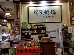 -阿殳菜馆·私厨(水围村店)