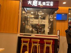-永和大王(一口茶豆浆|花香豆更香·长寿路店)