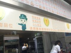 -百花传统甜品店(原址店)