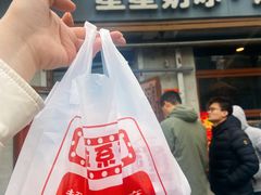 -星星奶冰·汤圆刨冰(甘肃路店)