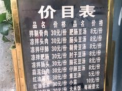 -温记府廟豆汤饭·始于1955年(海椒店)