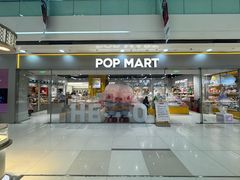 -泡泡玛特POPMART(石景山万达店)