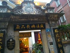 android_upload_pic-鼓浪屿牌馅饼(博物馆店)