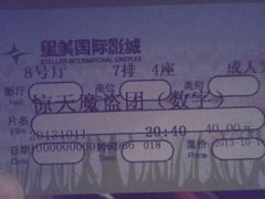 -星美国际影商城(虹口店)