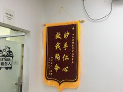-创凡宠物医院·骨专科  猫科中心(西乡分院)
