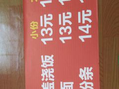 -新疆沙湾大盘鸡(重师店)