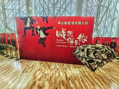 -虹桥艺术中心