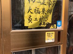 -大福来(瑶环路店)