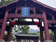 -大慈岩风景区