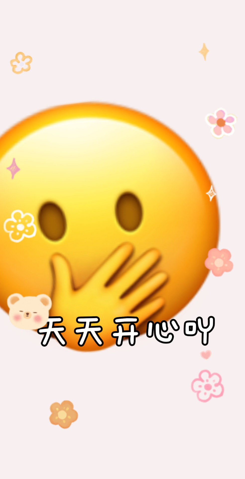 微笑表情包来啦