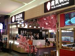 -茶与花间(太平洋森活天地店)