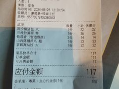 -新兴·金羊座·粤菜点心(乐峰店)