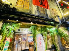 门面-盟重烧烤(高正街店)