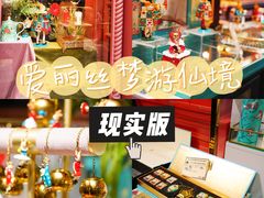 -布兰兔的植物庄园(杭州南宋御街店)