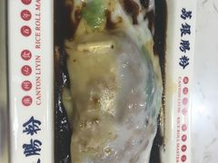 头菜牛肉肠-荔银肠粉(建六店)