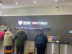 -百邦苹果官方授权维修(金鹰国际购物中心店)