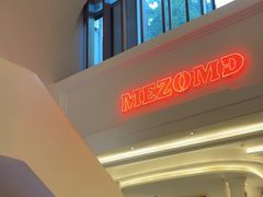 -Mezomd曼索蒂西班牙餐厅(广粤店)