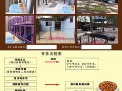 -瑞派·关忠动物医院·猫专科·犬专科(三环新城店)