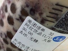 -50岚台湾鲜茶(大信店)