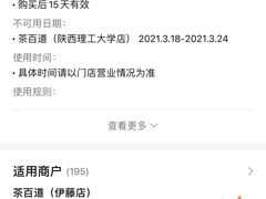 -伊藤洋华堂(温江店)