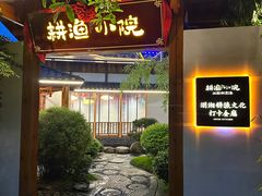 -耕渔小院·湖南鱼鲜(望城店)