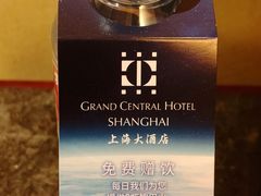 -上海大酒店(南京东路店)