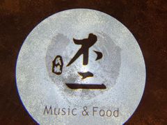 -不二民谣音乐餐酒吧(长沙店)