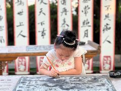 -中国翰园碑林