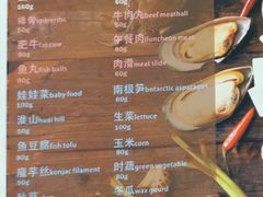 菜单-樾餐厅泰式海鲜火锅(民歌湖店)