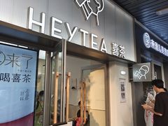 -喜茶(广州滨江宏岸店)